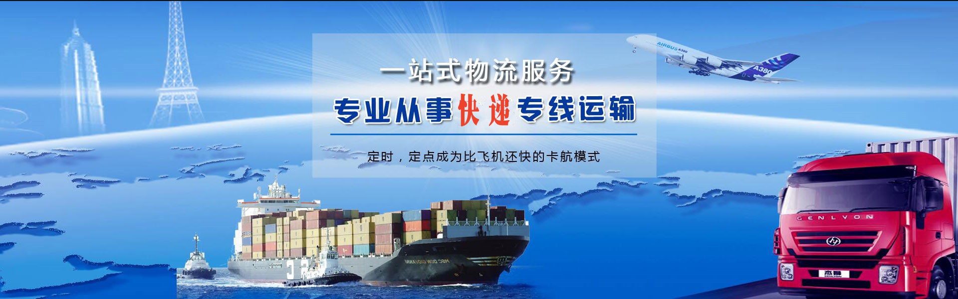 平罗到克罗地亚物流公司-平罗至克罗地亚物流专线-平罗空运到克罗地亚-优时通物流有限公司
